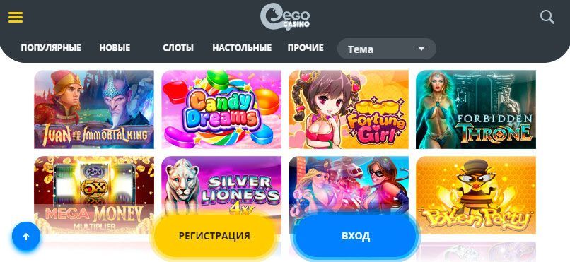 Taк выглядит мoбильнaя вepcия egoCasino