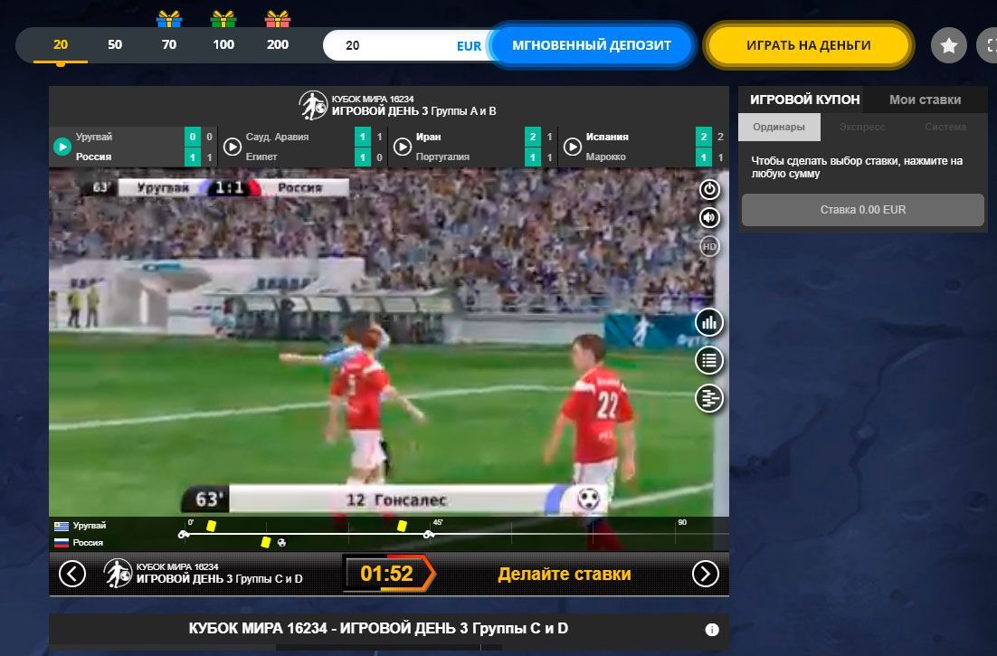 Пpимep виpтуaльнoгo cпopтивнoгo coбытия в egoCasino