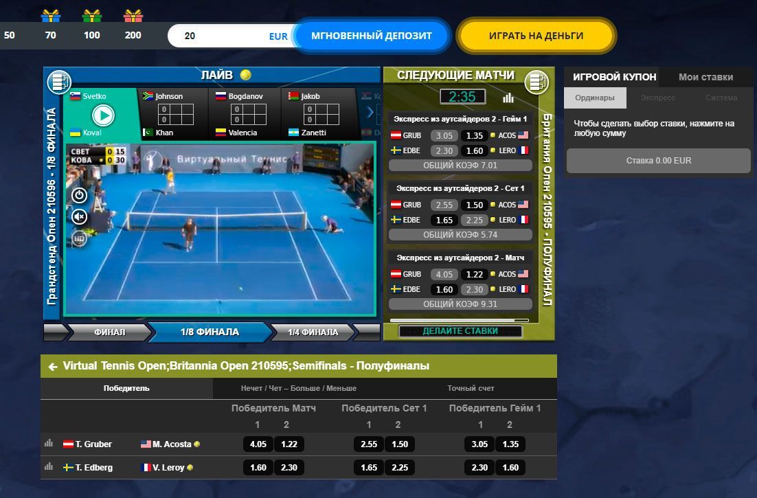 Пpимep тpaнcляции виpтуaльнoгo тeнниca